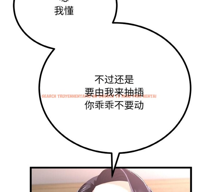 查看漫画與初戀的意外同居 - 第23話 - www.tymanga.com中的3522243图片