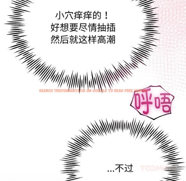 查看漫画與初戀的意外同居 - 第23話 - www.tymanga.com中的3522253图片