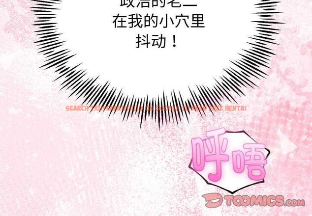 查看漫画與初戀的意外同居 - 第24話 - www.tymanga.com中的3544613图片 查看漫画與初戀的意外同居 - 第24話 - www.tymanga.com中的3544613图片