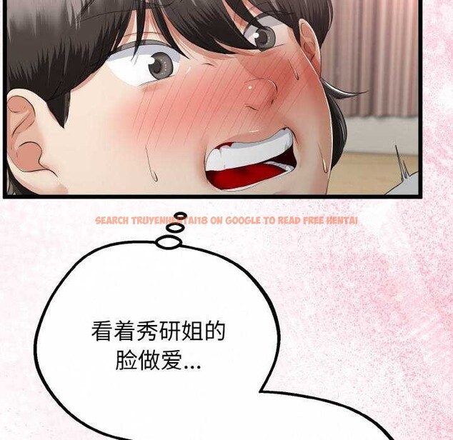 查看漫画與初戀的意外同居 - 第24話 - www.tymanga.com中的3544633图片 查看漫画與初戀的意外同居 - 第24話 - www.tymanga.com中的3544633图片