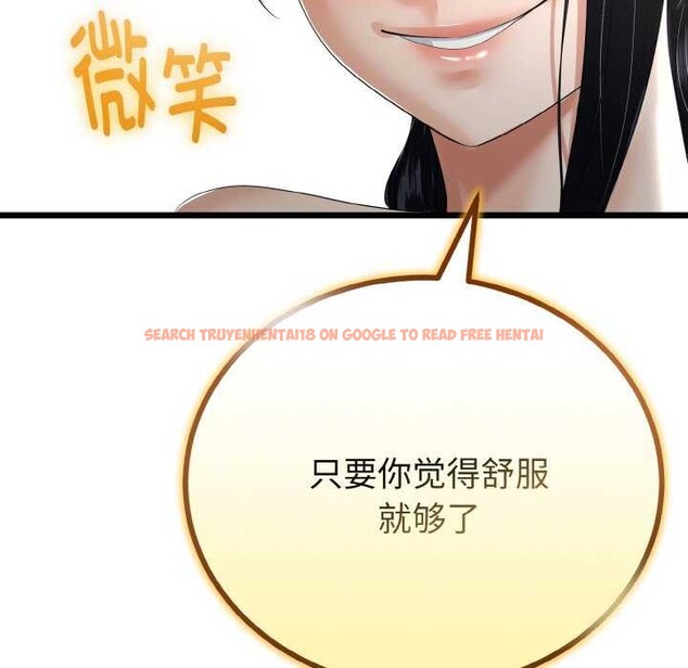 查看漫画與初戀的意外同居 - 第24話 - www.tymanga.com中的3544660图片 查看漫画與初戀的意外同居 - 第24話 - www.tymanga.com中的3544660图片