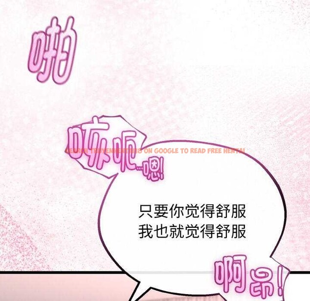 查看漫画與初戀的意外同居 - 第24話 - www.tymanga.com中的3544670图片 查看漫画與初戀的意外同居 - 第24話 - www.tymanga.com中的3544670图片