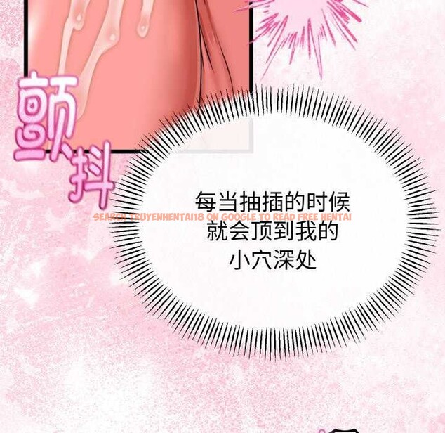 查看漫画與初戀的意外同居 - 第24話 - www.tymanga.com中的3544681图片 查看漫画與初戀的意外同居 - 第24話 - www.tymanga.com中的3544681图片