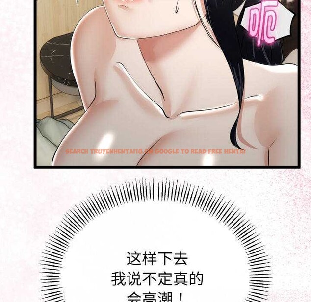 查看漫画與初戀的意外同居 - 第24話 - www.tymanga.com中的3544683图片 查看漫画與初戀的意外同居 - 第24話 - www.tymanga.com中的3544683图片