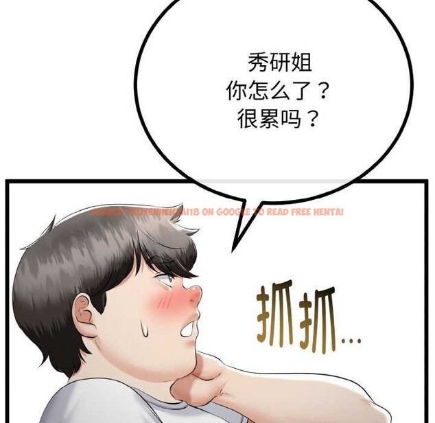 查看漫画與初戀的意外同居 - 第24話 - www.tymanga.com中的3544700图片 查看漫画與初戀的意外同居 - 第24話 - www.tymanga.com中的3544700图片