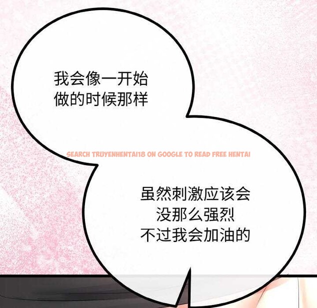 查看漫画與初戀的意外同居 - 第24話 - www.tymanga.com中的3544707图片 查看漫画與初戀的意外同居 - 第24話 - www.tymanga.com中的3544707图片