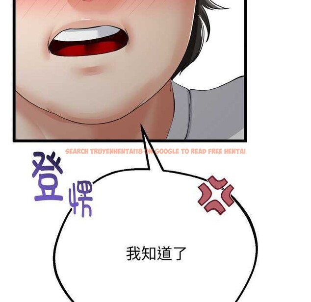 查看漫画與初戀的意外同居 - 第24話 - www.tymanga.com中的3544715图片 查看漫画與初戀的意外同居 - 第24話 - www.tymanga.com中的3544715图片