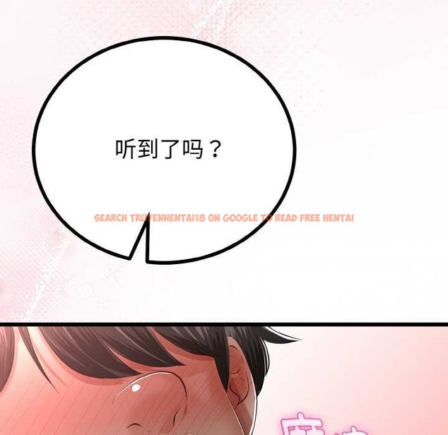 查看漫画與初戀的意外同居 - 第24話 - www.tymanga.com中的3544723图片 查看漫画與初戀的意外同居 - 第24話 - www.tymanga.com中的3544723图片