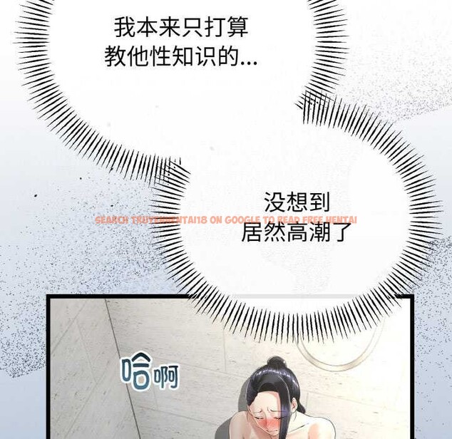 查看漫画與初戀的意外同居 - 第24話 - www.tymanga.com中的3544782图片 查看漫画與初戀的意外同居 - 第24話 - www.tymanga.com中的3544782图片