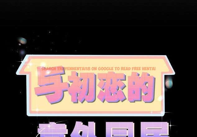 查看漫画與初戀的意外同居 - 第25話 - www.tymanga.com中的3574451图片