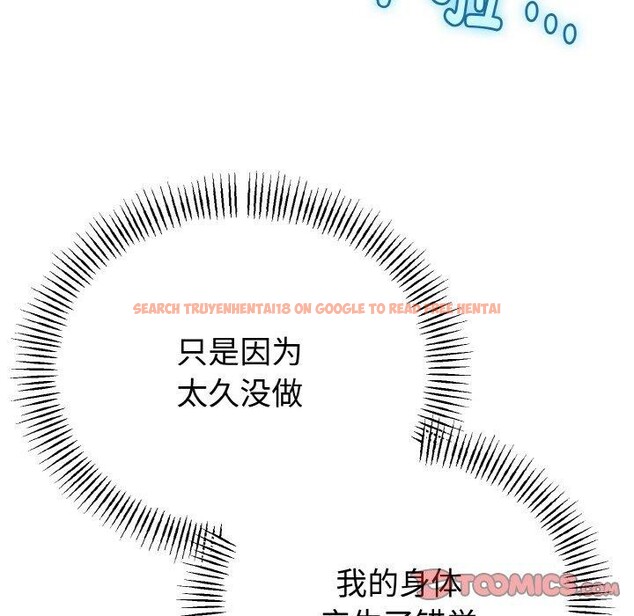 查看漫画與初戀的意外同居 - 第25話 - www.tymanga.com中的3574459图片