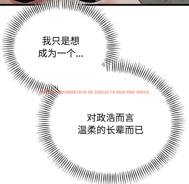 查看漫画與初戀的意外同居 - 第25話 - www.tymanga.com中的3574466图片