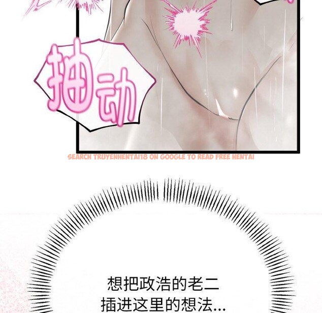 查看漫画與初戀的意外同居 - 第25話 - www.tymanga.com中的3574472图片