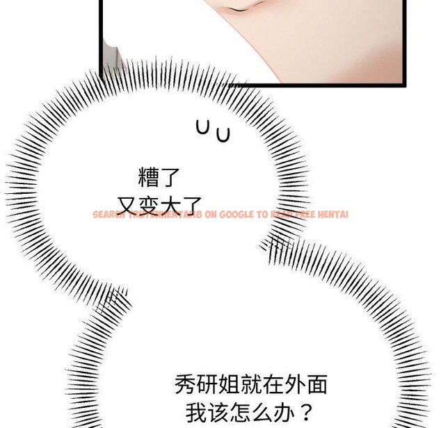 查看漫画與初戀的意外同居 - 第25話 - www.tymanga.com中的3574517图片