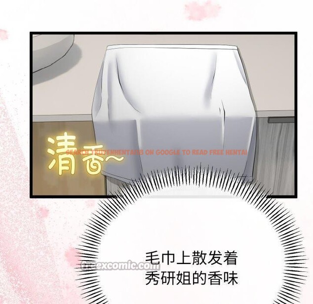 查看漫画與初戀的意外同居 - 第25話 - www.tymanga.com中的3574520图片