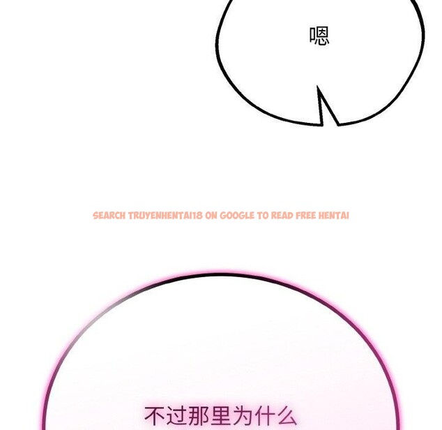 查看漫画與初戀的意外同居 - 第25話 - www.tymanga.com中的3574532图片