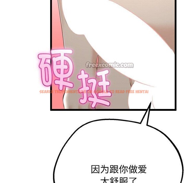 查看漫画與初戀的意外同居 - 第25話 - www.tymanga.com中的3574534图片