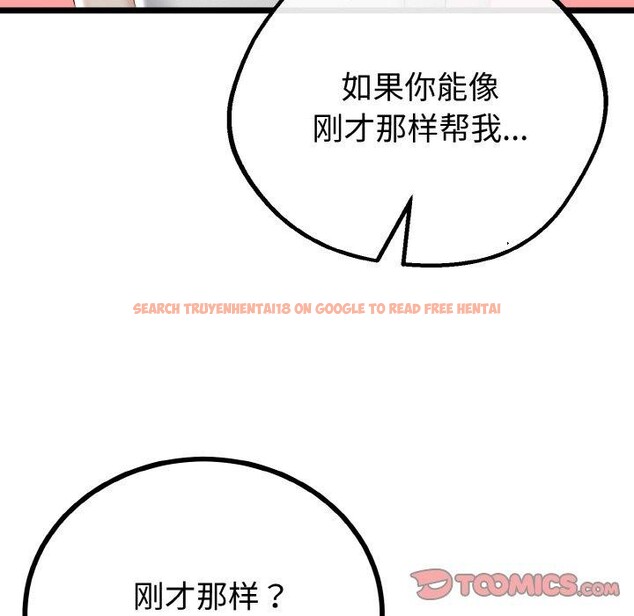 查看漫画與初戀的意外同居 - 第25話 - www.tymanga.com中的3574537图片