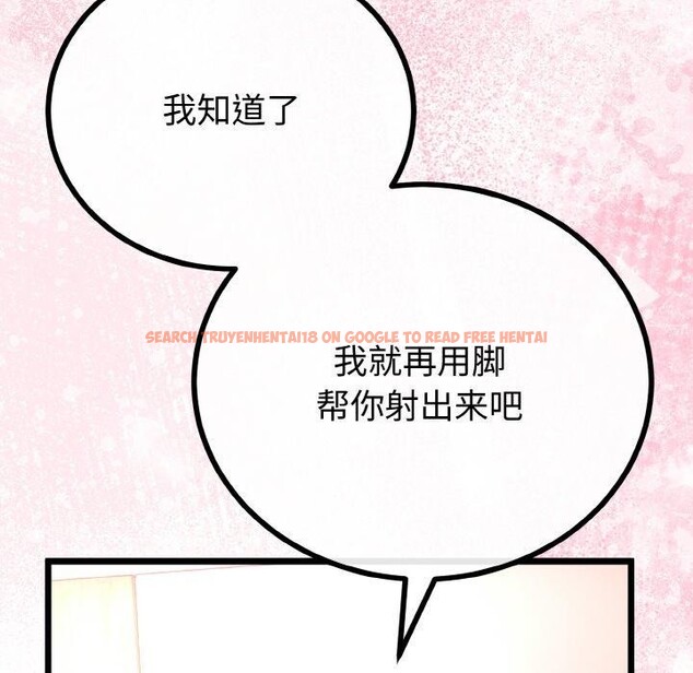 查看漫画與初戀的意外同居 - 第25話 - www.tymanga.com中的3574541图片