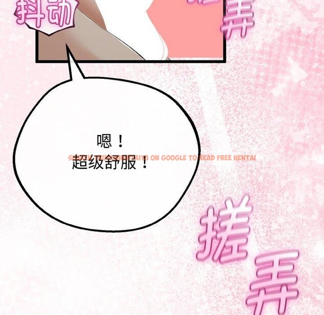 查看漫画與初戀的意外同居 - 第25話 - www.tymanga.com中的3574545图片