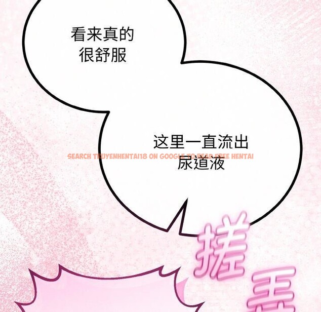 查看漫画與初戀的意外同居 - 第25話 - www.tymanga.com中的3574547图片