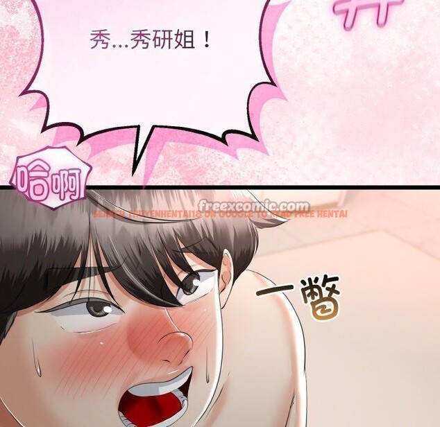 查看漫画與初戀的意外同居 - 第25話 - www.tymanga.com中的3574548图片