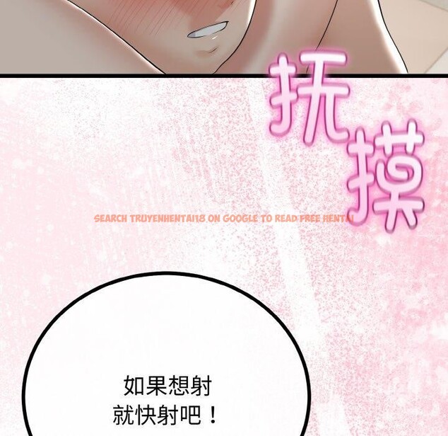 查看漫画與初戀的意外同居 - 第25話 - www.tymanga.com中的3574556图片