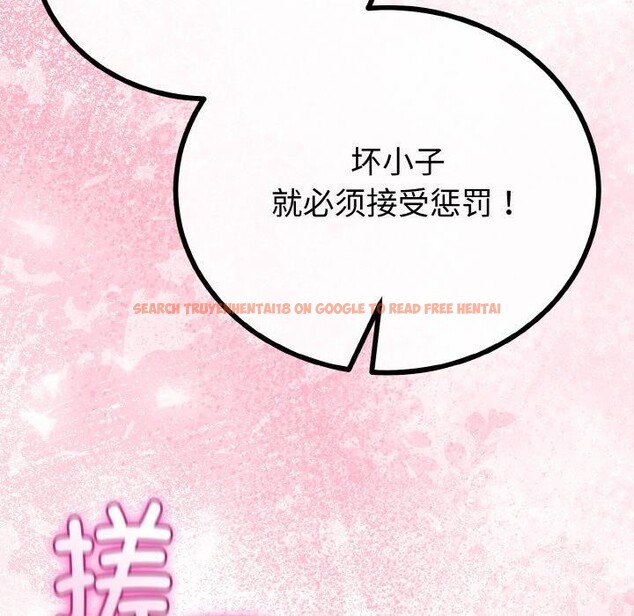 查看漫画與初戀的意外同居 - 第25話 - www.tymanga.com中的3574565图片