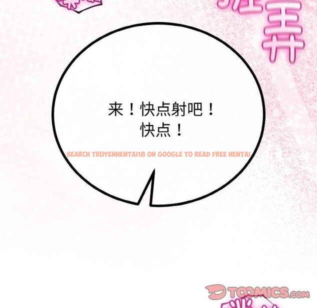 查看漫画與初戀的意外同居 - 第25話 - www.tymanga.com中的3574567图片