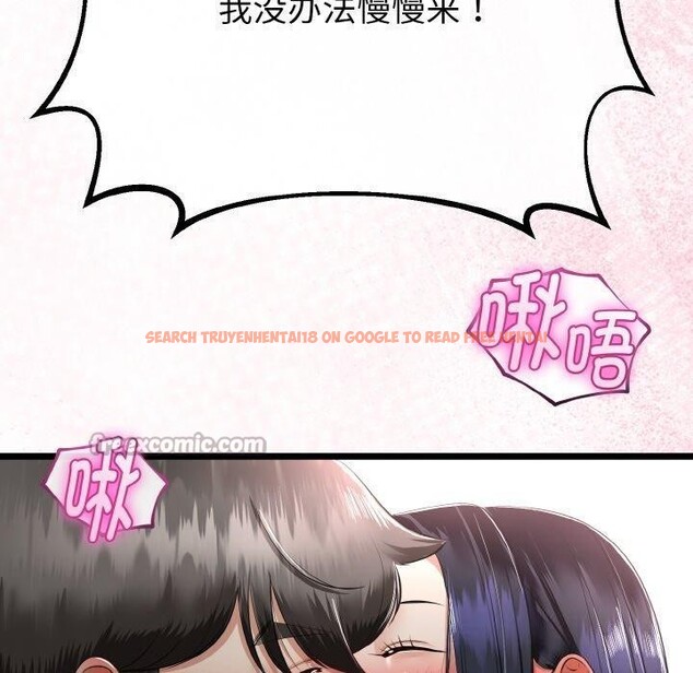 查看漫画與初戀的意外同居 - 第25話 - www.tymanga.com中的3574590图片