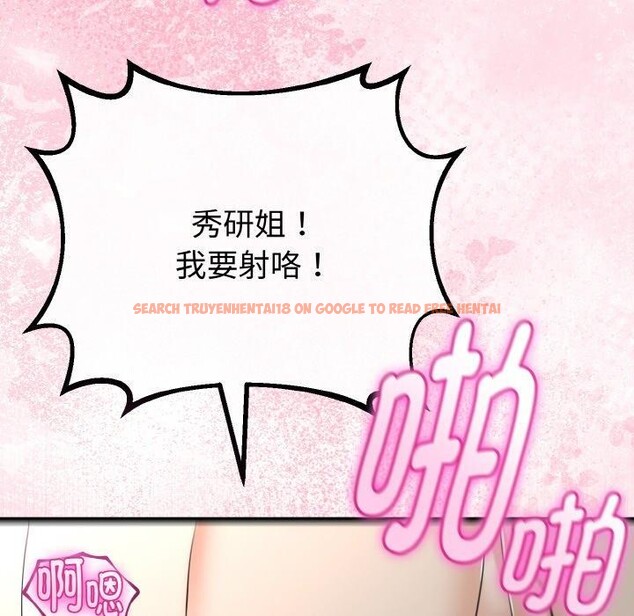 查看漫画與初戀的意外同居 - 第25話 - www.tymanga.com中的3574593图片