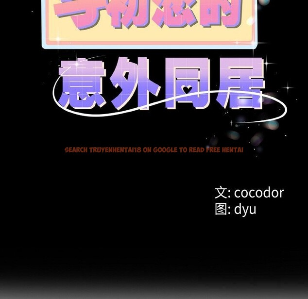 查看漫画與初戀的意外同居 - 第26話 - www.tymanga.com中的3600681图片 查看漫画與初戀的意外同居 - 第26話 - www.tymanga.com中的3600681图片