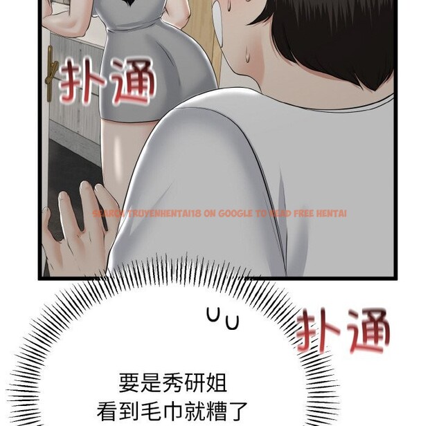 查看漫画與初戀的意外同居 - 第26話 - www.tymanga.com中的3600684图片 查看漫画與初戀的意外同居 - 第26話 - www.tymanga.com中的3600684图片