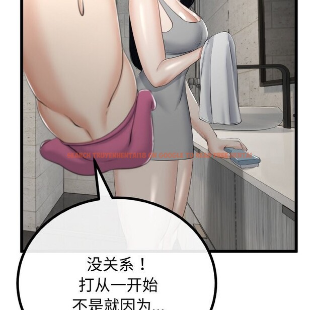 查看漫画與初戀的意外同居 - 第26話 - www.tymanga.com中的3600705图片 查看漫画與初戀的意外同居 - 第26話 - www.tymanga.com中的3600705图片