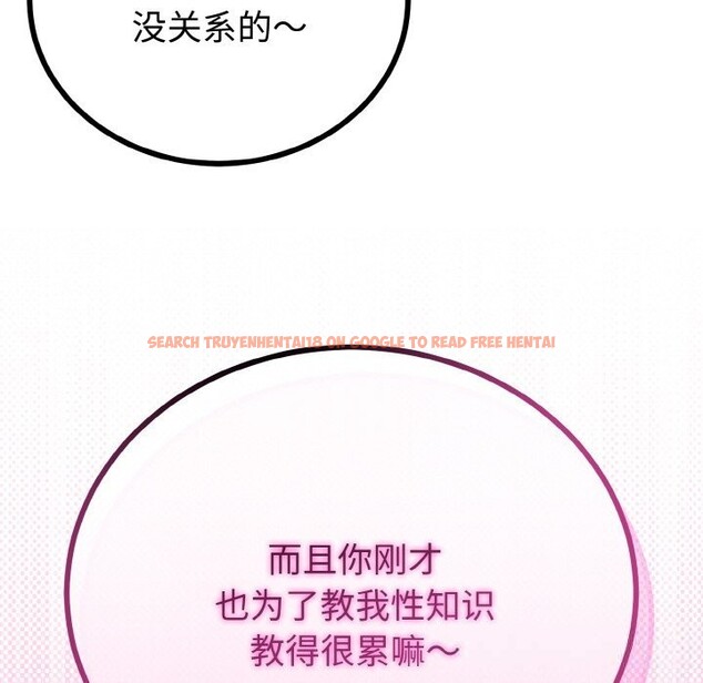 查看漫画與初戀的意外同居 - 第26話 - www.tymanga.com中的3600709图片 查看漫画與初戀的意外同居 - 第26話 - www.tymanga.com中的3600709图片