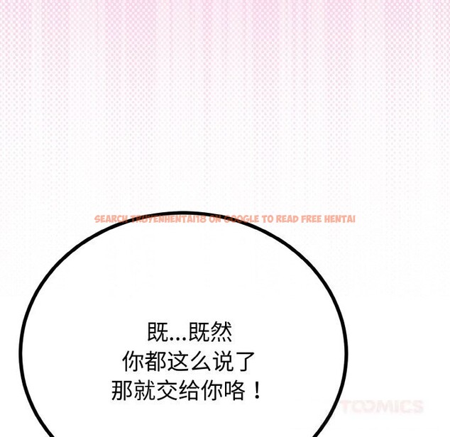 查看漫画與初戀的意外同居 - 第26話 - www.tymanga.com中的3600712图片 查看漫画與初戀的意外同居 - 第26話 - www.tymanga.com中的3600712图片