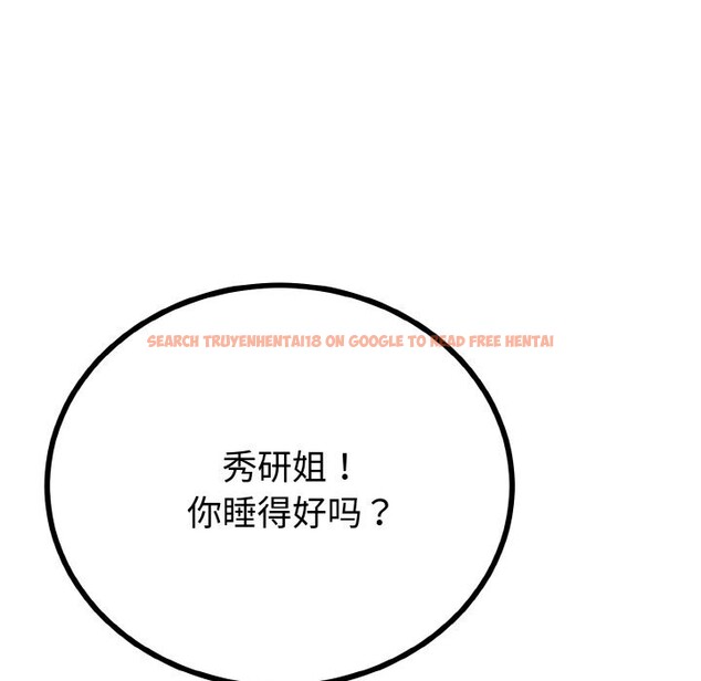 查看漫画與初戀的意外同居 - 第26話 - www.tymanga.com中的3600744图片 查看漫画與初戀的意外同居 - 第26話 - www.tymanga.com中的3600744图片