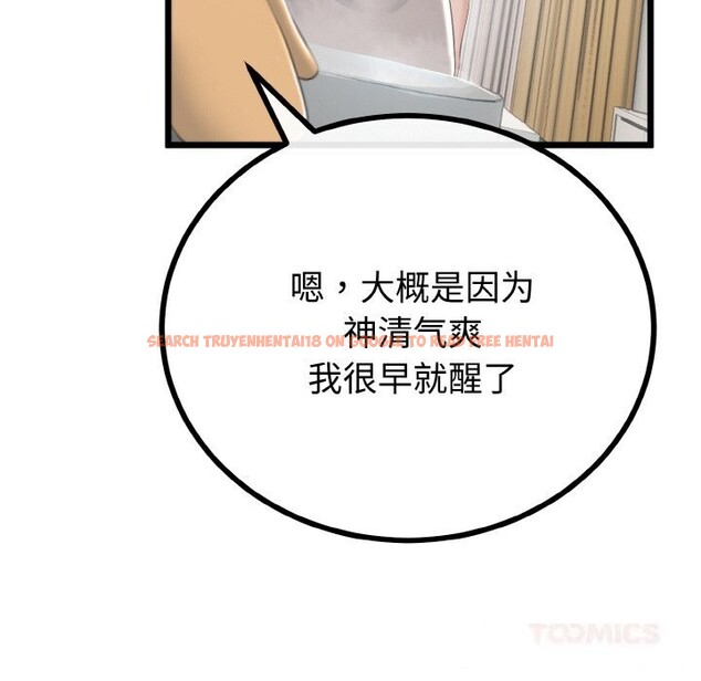 查看漫画與初戀的意外同居 - 第26話 - www.tymanga.com中的3600748图片 查看漫画與初戀的意外同居 - 第26話 - www.tymanga.com中的3600748图片