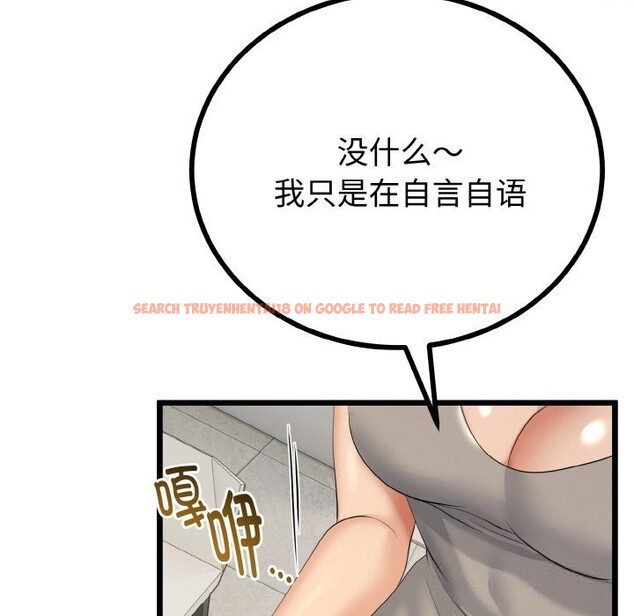 查看漫画與初戀的意外同居 - 第26話 - www.tymanga.com中的3600752图片 查看漫画與初戀的意外同居 - 第26話 - www.tymanga.com中的3600752图片