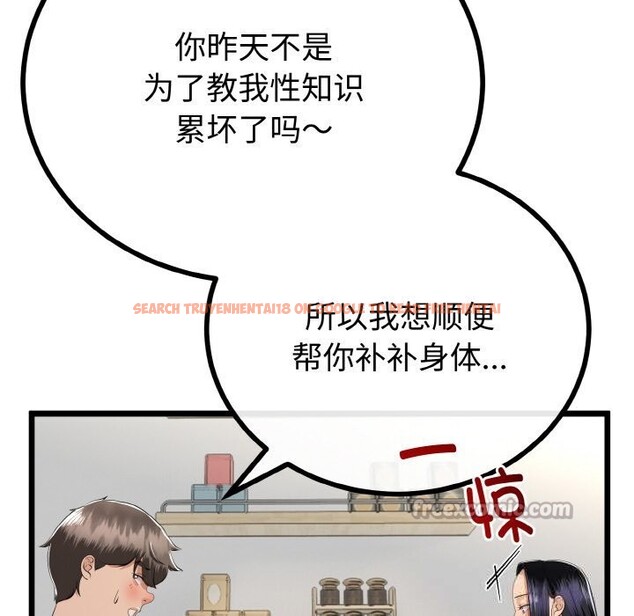 查看漫画與初戀的意外同居 - 第26話 - www.tymanga.com中的3600757图片 查看漫画與初戀的意外同居 - 第26話 - www.tymanga.com中的3600757图片