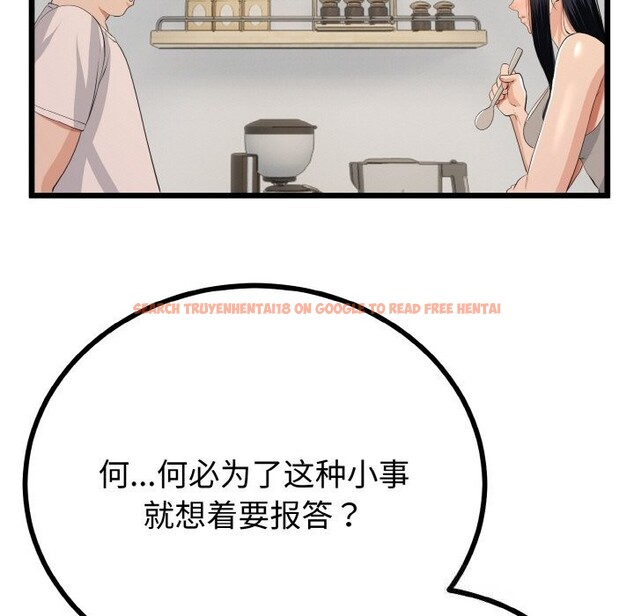 查看漫画與初戀的意外同居 - 第26話 - www.tymanga.com中的3600758图片 查看漫画與初戀的意外同居 - 第26話 - www.tymanga.com中的3600758图片