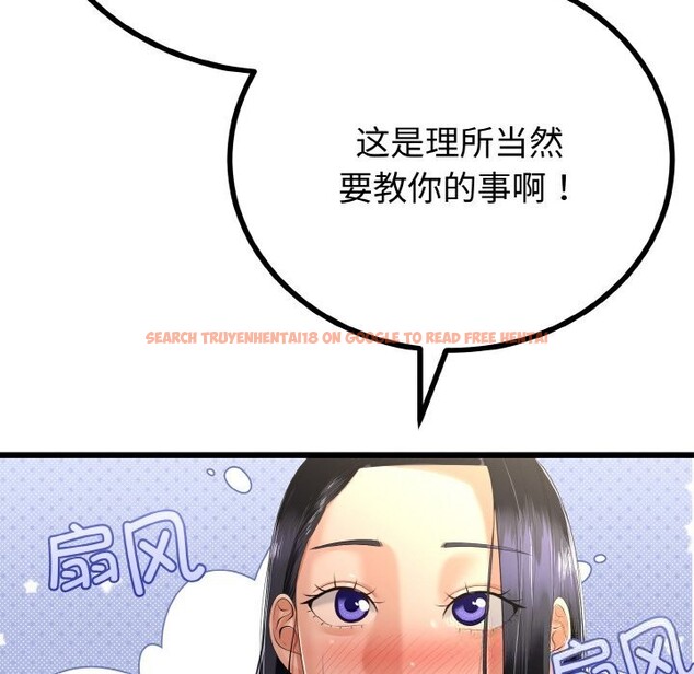 查看漫画與初戀的意外同居 - 第26話 - www.tymanga.com中的3600759图片 查看漫画與初戀的意外同居 - 第26話 - www.tymanga.com中的3600759图片