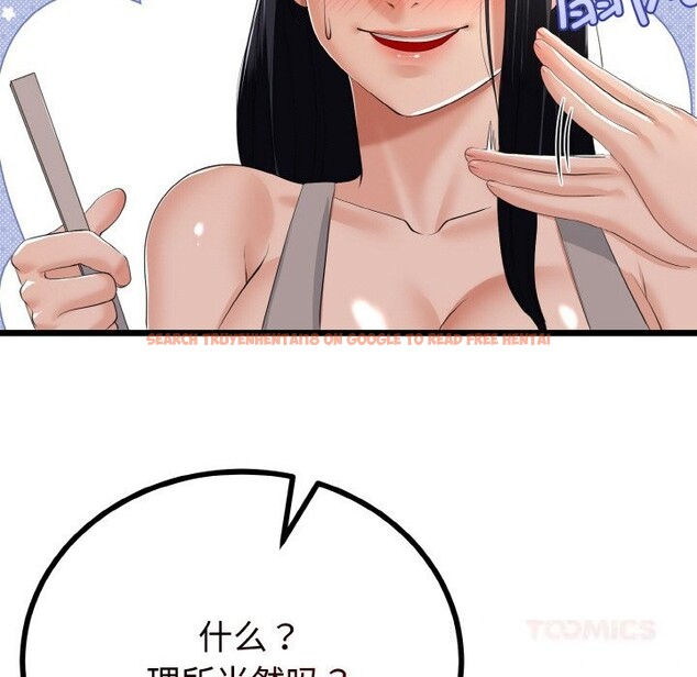 查看漫画與初戀的意外同居 - 第26話 - www.tymanga.com中的3600760图片 查看漫画與初戀的意外同居 - 第26話 - www.tymanga.com中的3600760图片