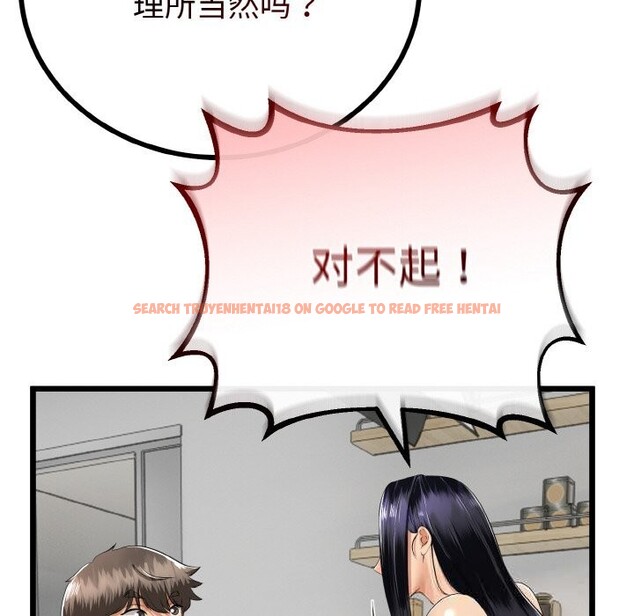 查看漫画與初戀的意外同居 - 第26話 - www.tymanga.com中的3600761图片 查看漫画與初戀的意外同居 - 第26話 - www.tymanga.com中的3600761图片