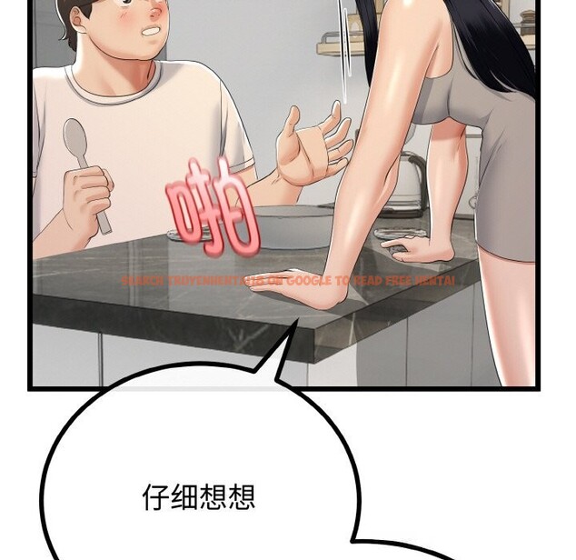 查看漫画與初戀的意外同居 - 第26話 - www.tymanga.com中的3600762图片 查看漫画與初戀的意外同居 - 第26話 - www.tymanga.com中的3600762图片