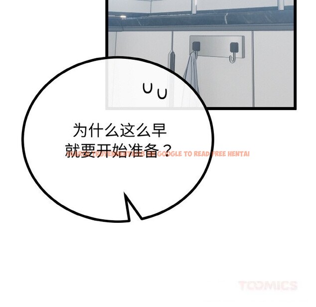 查看漫画與初戀的意外同居 - 第26話 - www.tymanga.com中的3600772图片 查看漫画與初戀的意外同居 - 第26話 - www.tymanga.com中的3600772图片