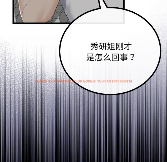 查看漫画與初戀的意外同居 - 第26話 - www.tymanga.com中的3600777图片 查看漫画與初戀的意外同居 - 第26話 - www.tymanga.com中的3600777图片