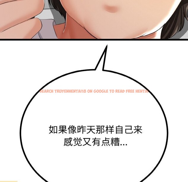 查看漫画與初戀的意外同居 - 第26話 - www.tymanga.com中的3600789图片 查看漫画與初戀的意外同居 - 第26話 - www.tymanga.com中的3600789图片