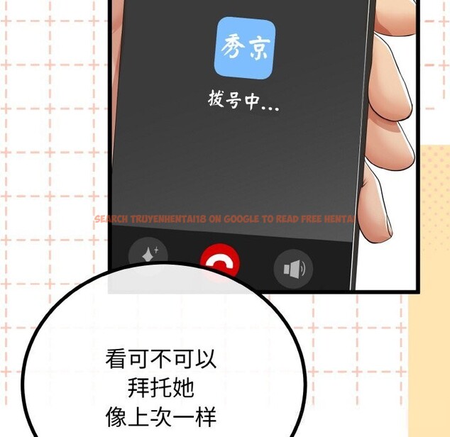 查看漫画與初戀的意外同居 - 第26話 - www.tymanga.com中的3600791图片 查看漫画與初戀的意外同居 - 第26話 - www.tymanga.com中的3600791图片