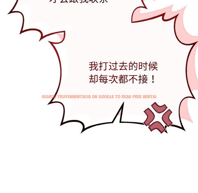 查看漫画與初戀的意外同居 - 第26話 - www.tymanga.com中的3600797图片 查看漫画與初戀的意外同居 - 第26話 - www.tymanga.com中的3600797图片